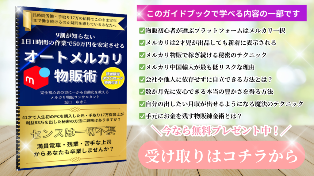 メルカリで値下げ交渉された時の返答はどうする？【例文コピペOK ...